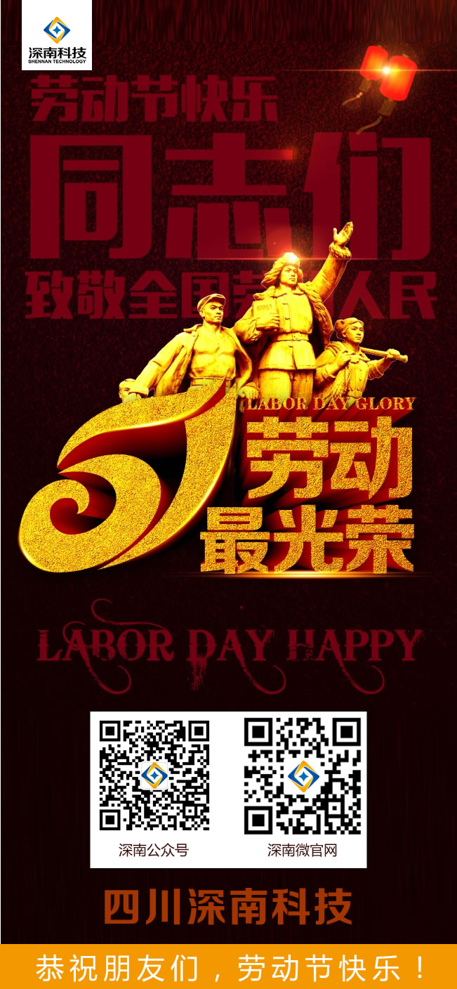 五一劳动节，no166头号玩家游戏官方网站登录全体员工恭祝劳动节快乐！